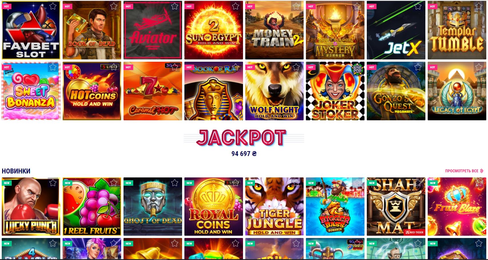 Favbet Casino: обзор казино и бонусов от букмекера