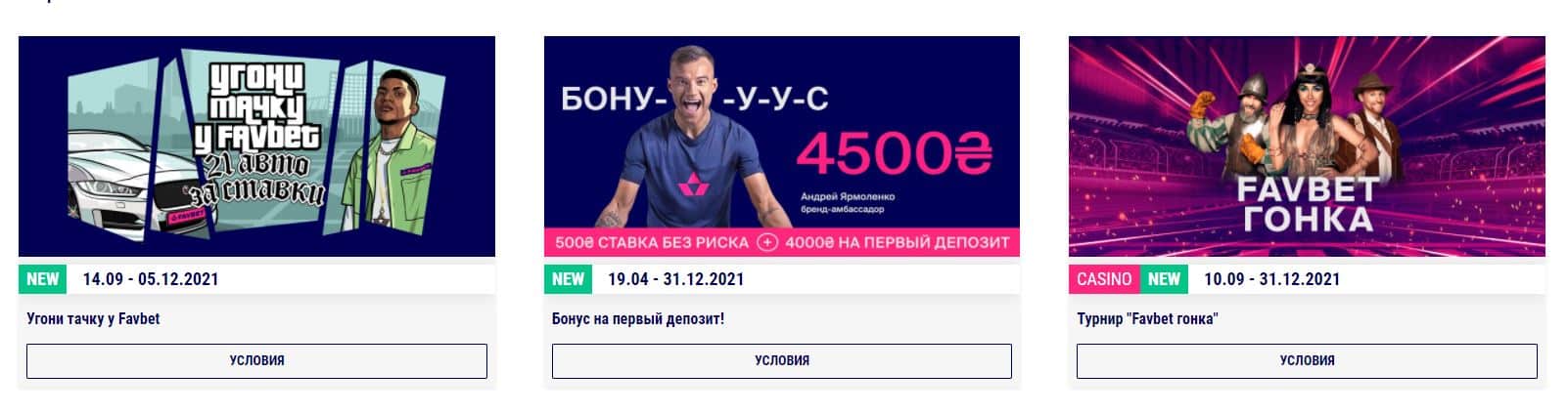 фавбет зеркало