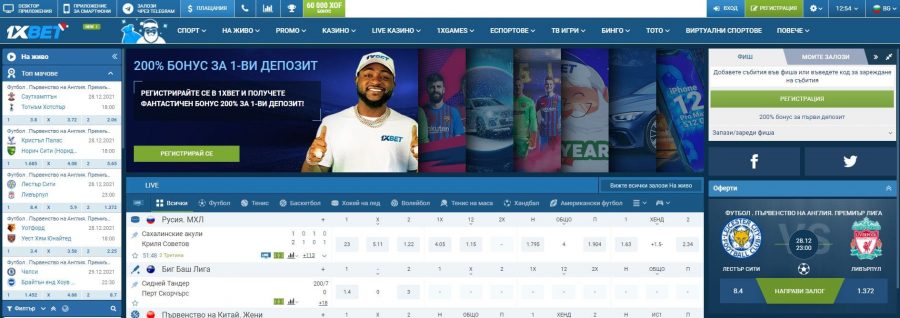 1xbet ревю: научете всичко за този букмейкър