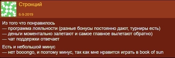 Riobet отзывы о бонусах