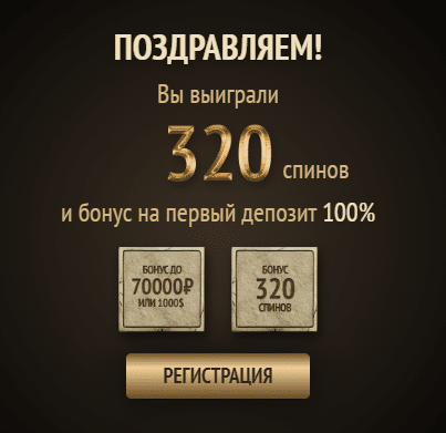 Riobet промокод