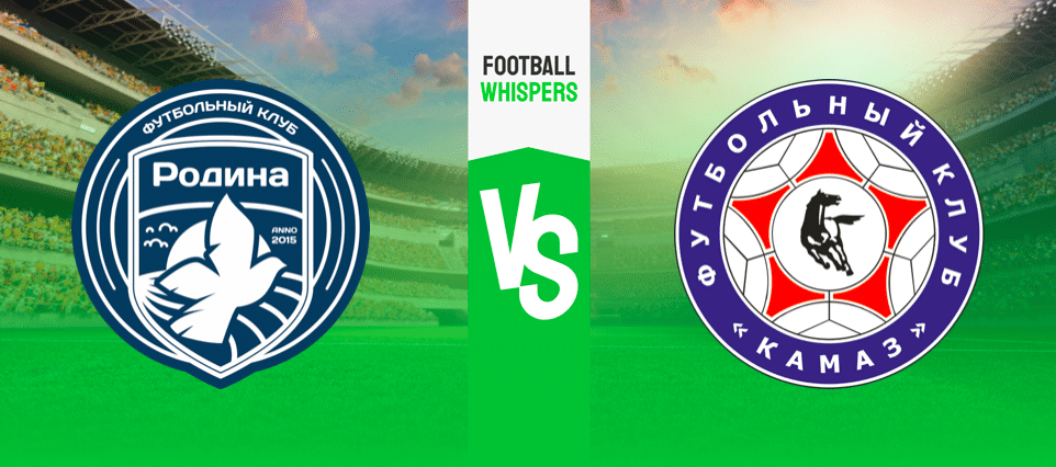 Родина — КАМАЗ прогноз на матч и бесплатные советы на ставки
