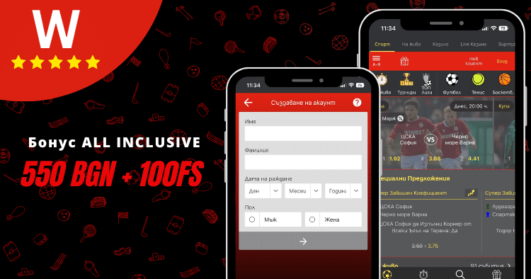 Winbet регистрация - нова сметка в Уинбет