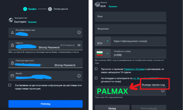 активирате Palms Bet промо код