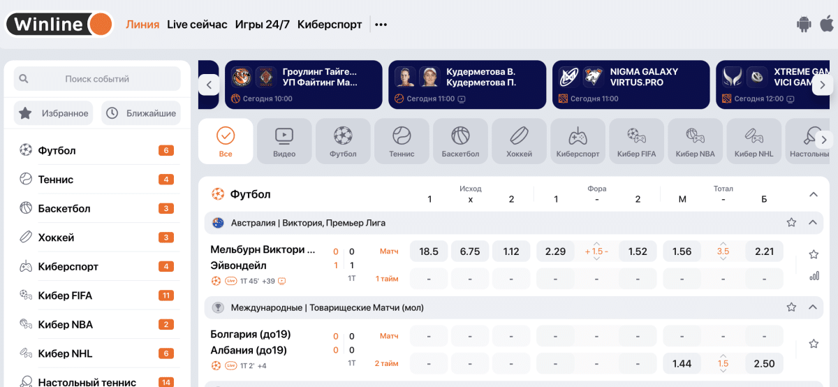 Лучшие букмекерские конторы Винлайн БК Winline Лучший букмекер