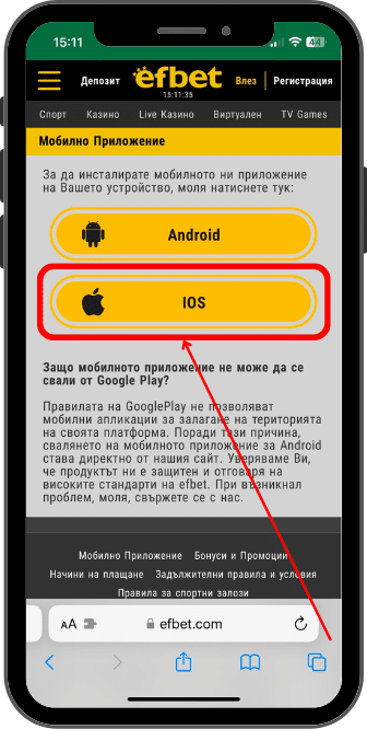 Efbet Mobile за iPhone изтегляне