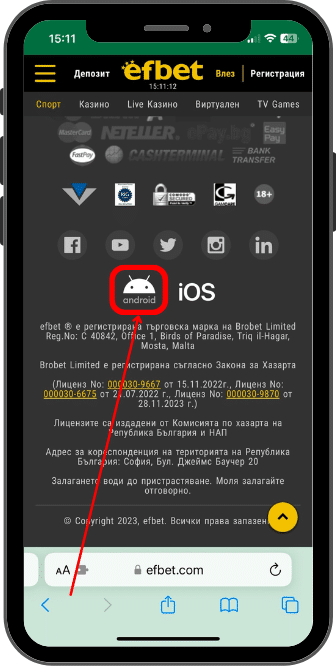 приложение на Efbet за Android Стъпки за изтегляне