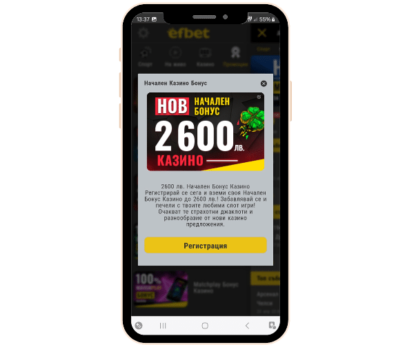 Efbet Начален Бонус Казино