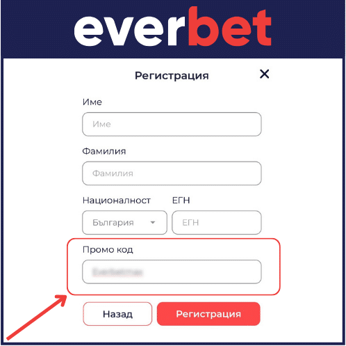 Everbet Регистрация