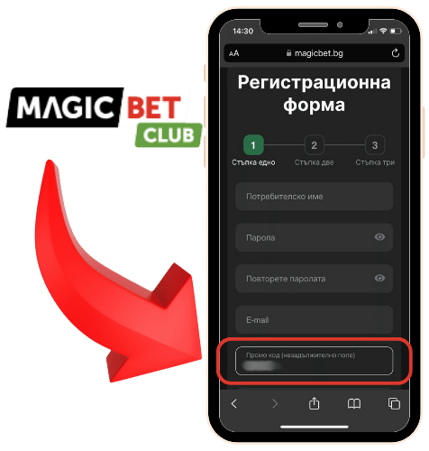 Magic Bet Активировать промо код