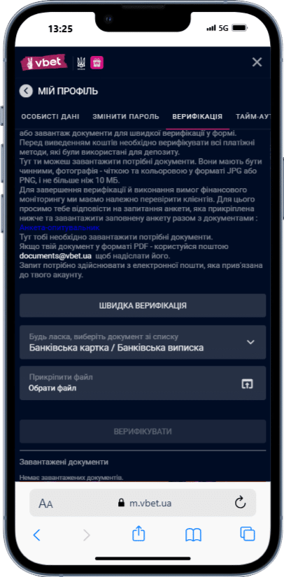 vbet верификация