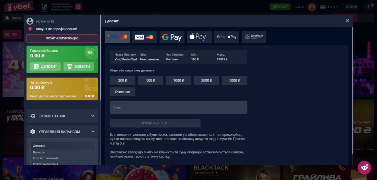 vbet проверка начисления бонусов