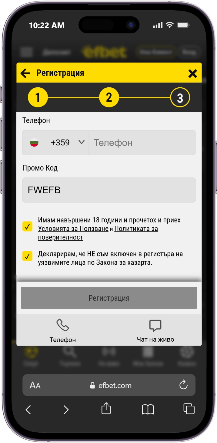 Ефбет въведи промо код Efbet въвеждане на промо код