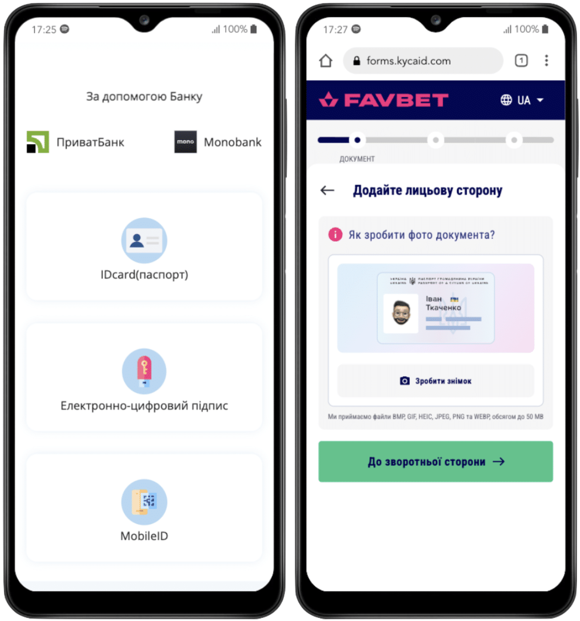 верификация аккаунта Фавбет