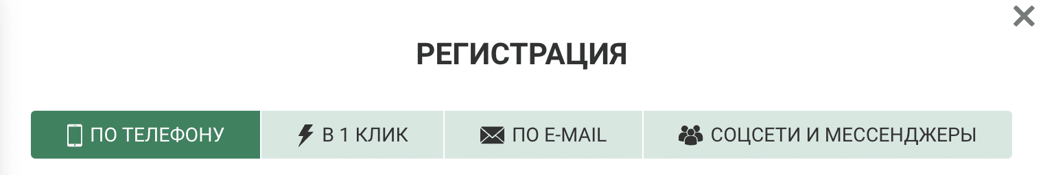 виды регистрации Бетвиннер