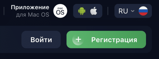 Кнопка регистрации на сайте 1win