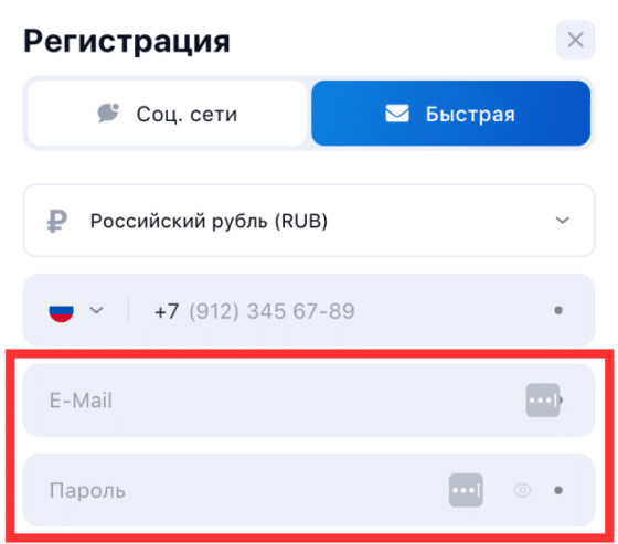 Форма регистрации 1win