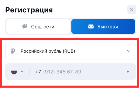 ввести номер телефона на 1вин регистрация