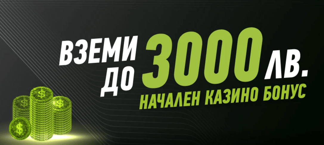 Бонус Казино за Бонус Код Elitbet
