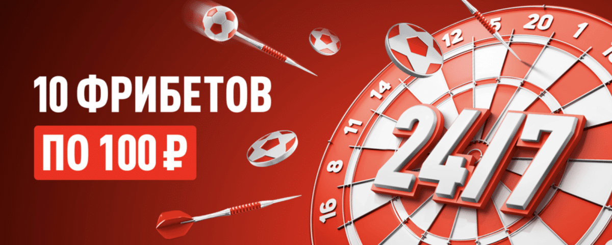 1000 рублей фрибетами Леон бонус код