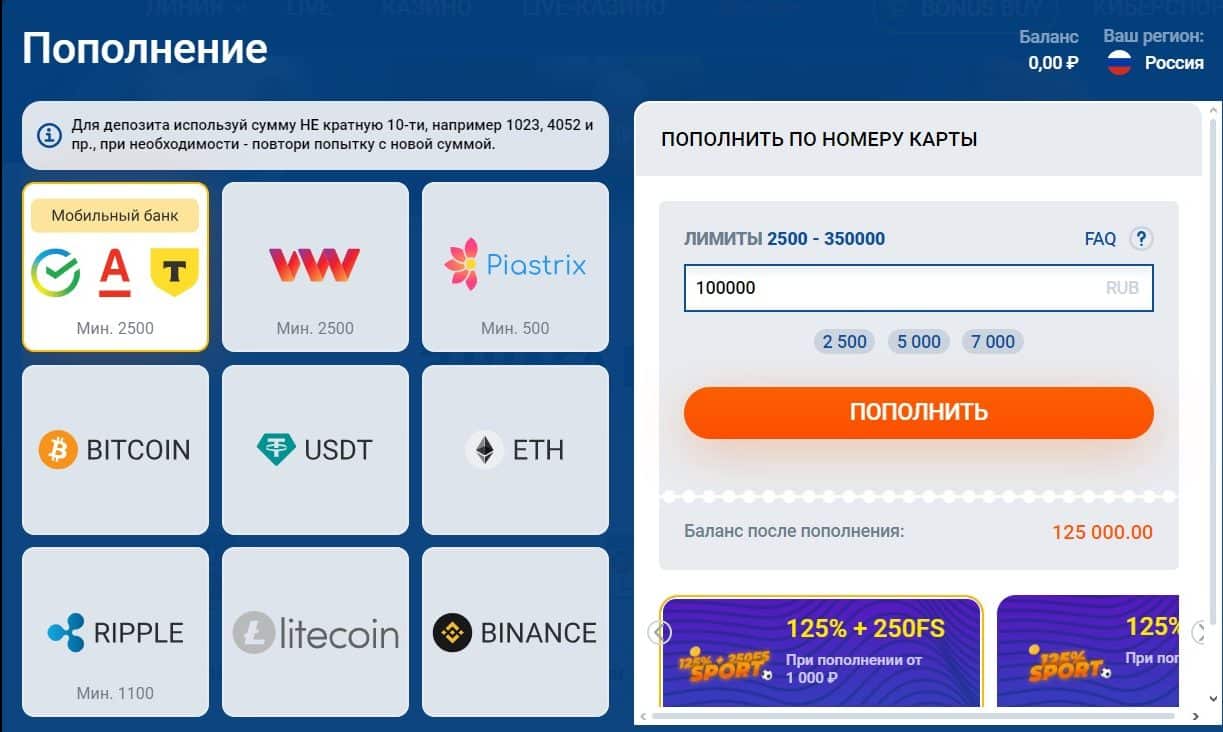 пополнение счета мостбет промокод Mostbet промокод пополнение счета
