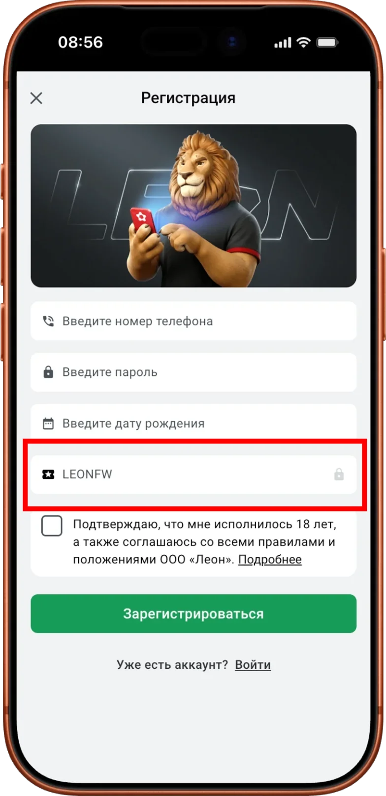 Бонус код леон на 3 000 рублей