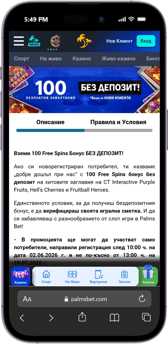 Palms Bet Бонус без Депозит - 100 безплатни завъртания