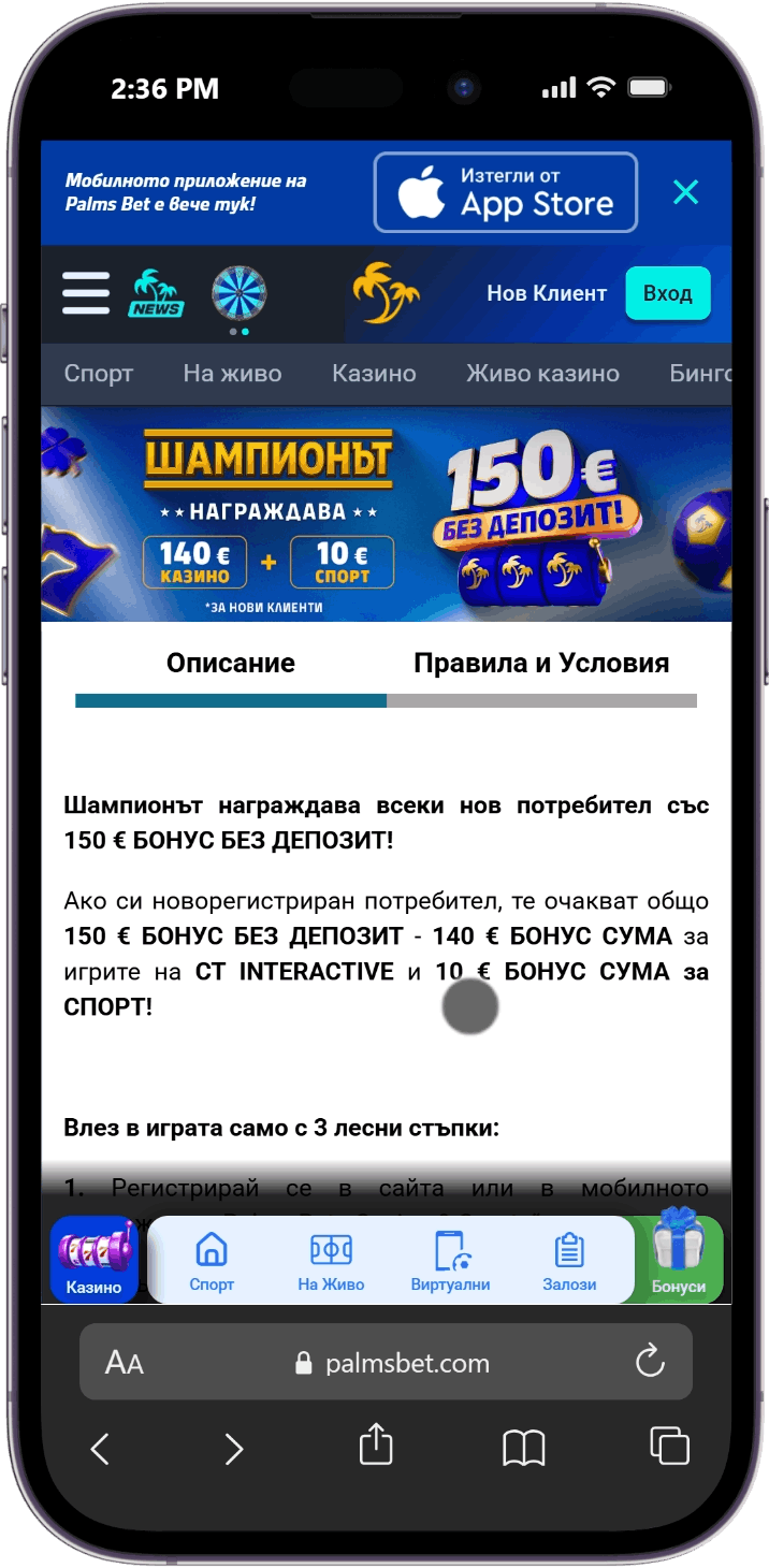 Palms Bet Бонус без Депозит - 140 &euro; за казино