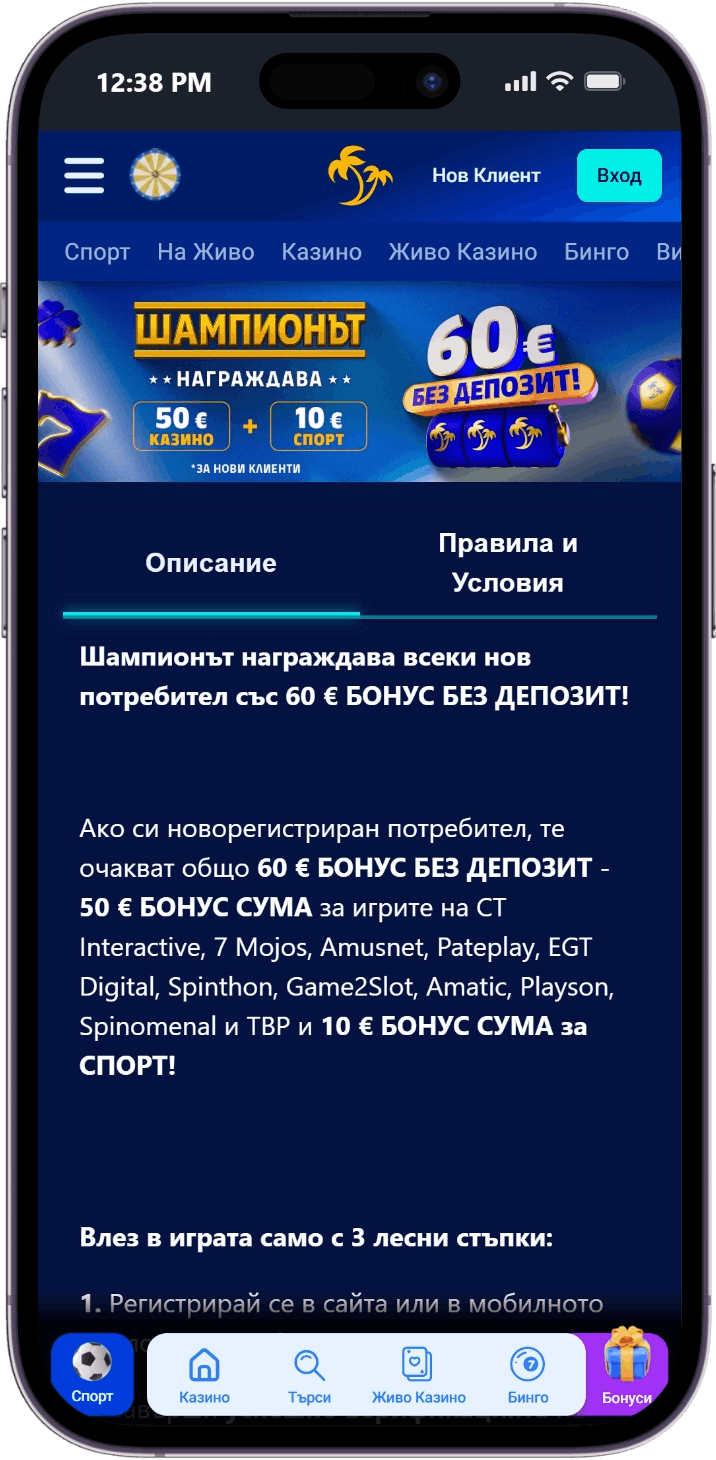 Palms Bet Бонус без Депозит - 50 &euro; за казино