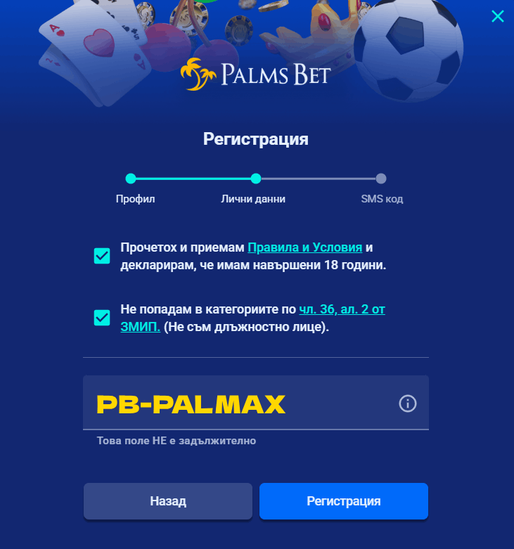 Palms Bet промо код активация