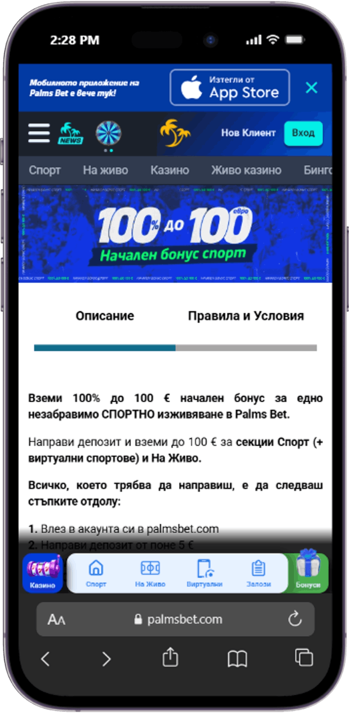 Palms Bet промо код бонус спорт