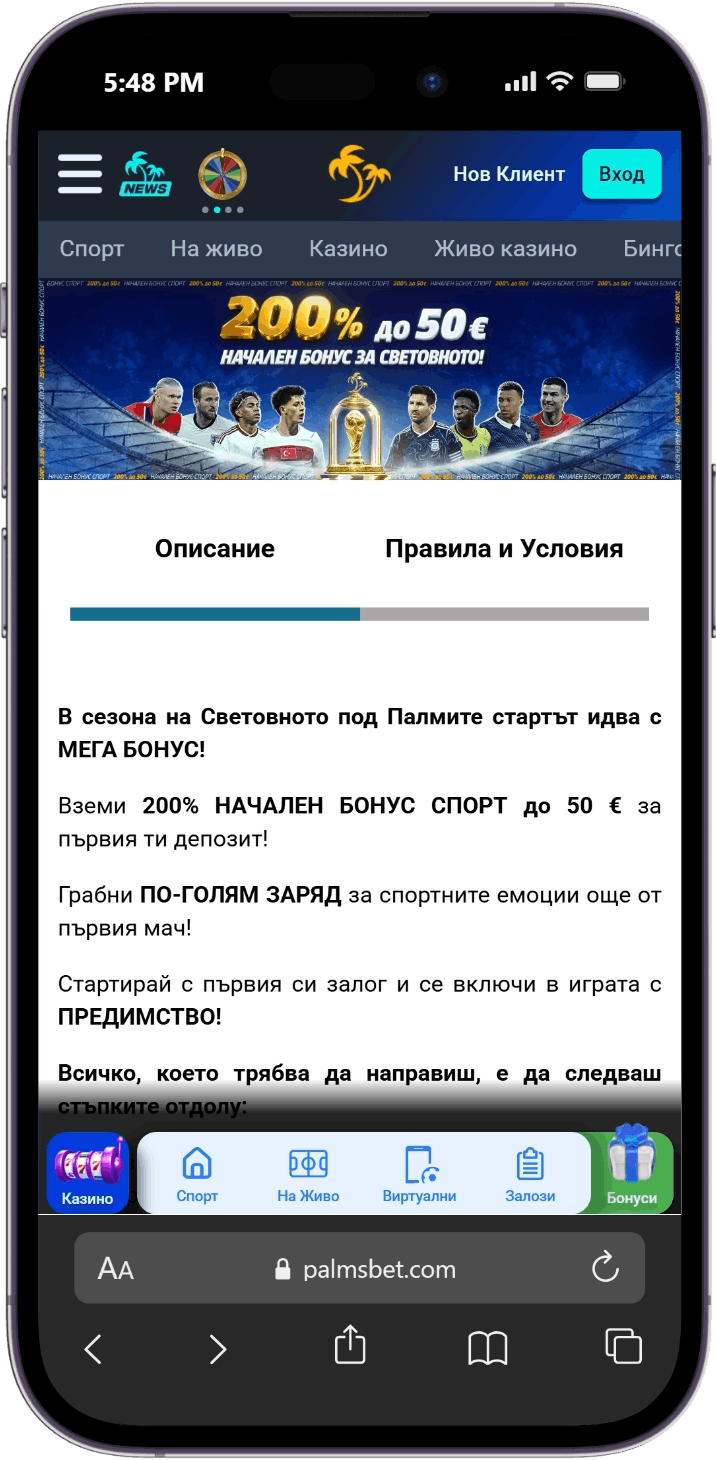 Palms Bet промо код бонус спорт