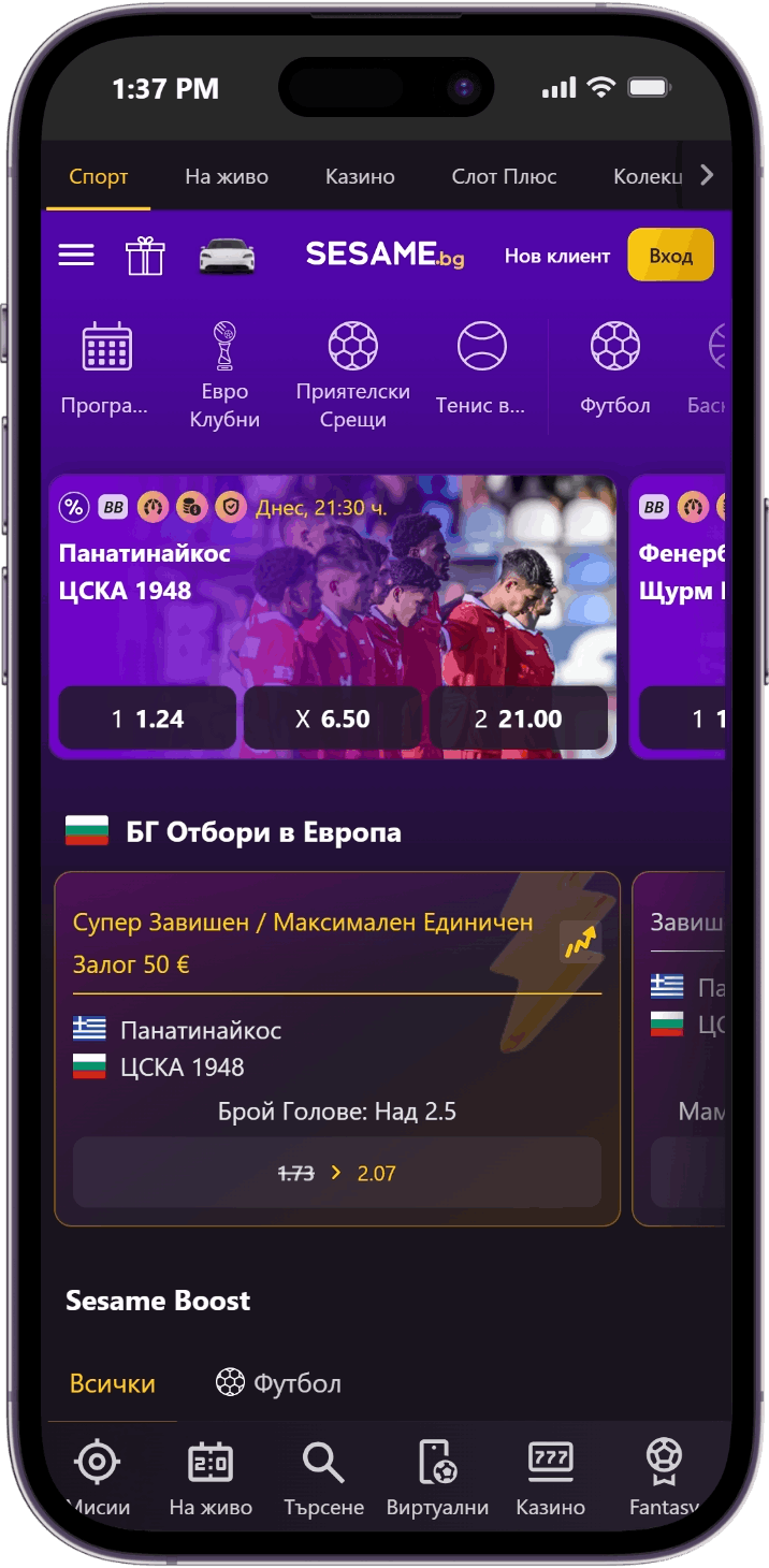Sesame - един от топ сайтове за залози с бонуси в България Sesame - един от топ сайтове за залози с бонуси в България