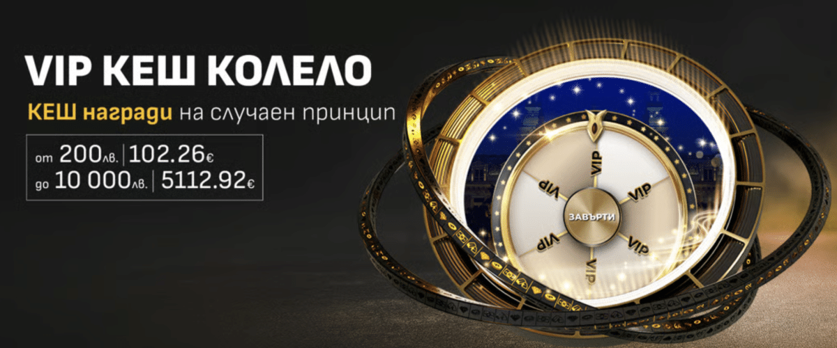 VIP КЕШ КОЛЕЛО Winbet