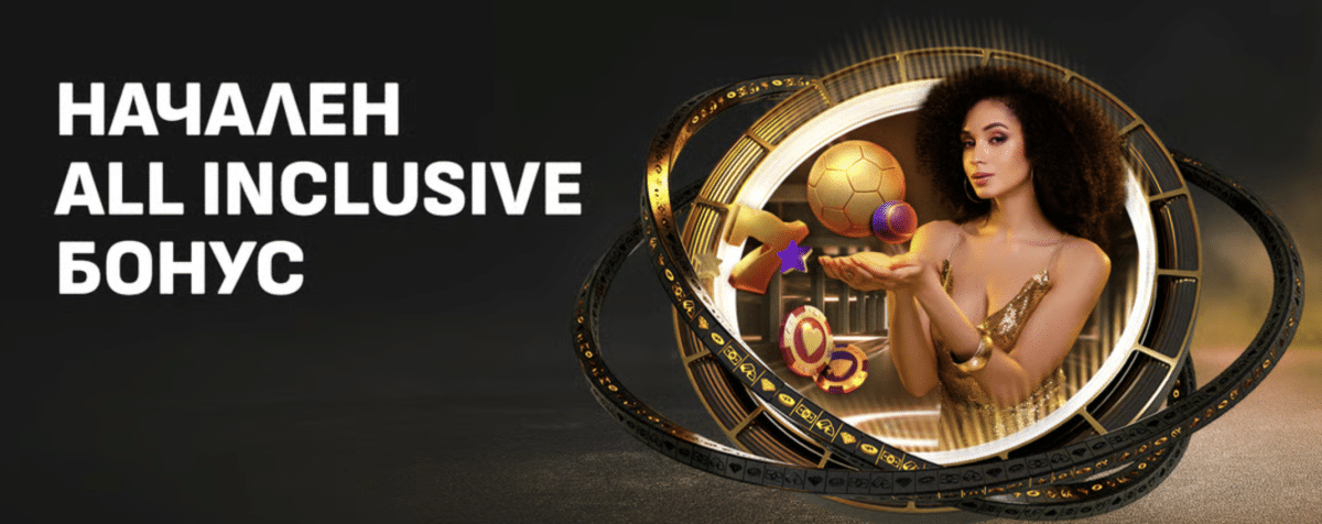 Winbet бонус код начален бонус