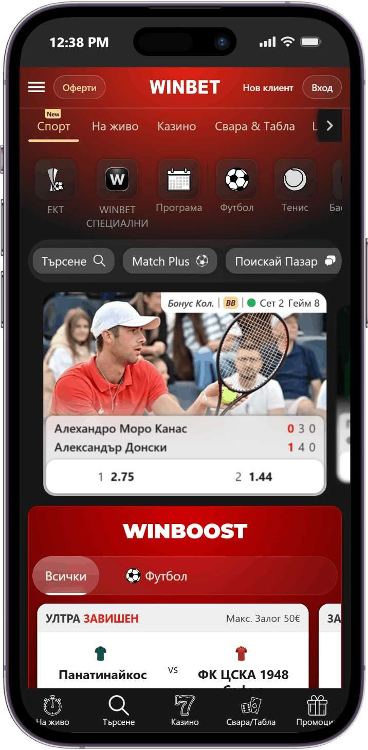 Winbet - най-добрият сайт за залози в България Winbet - най-добрият сайт за залози в България