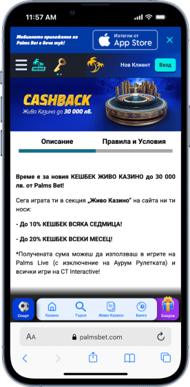 palms bet бонус код за казино