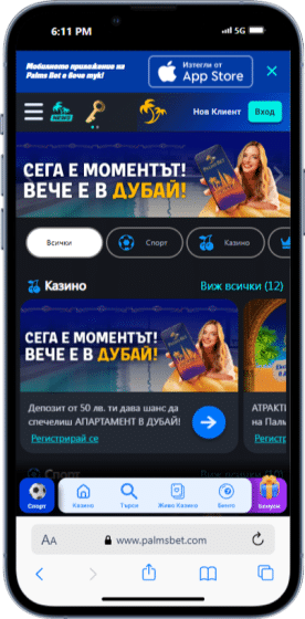 бонуси на Palmsbet