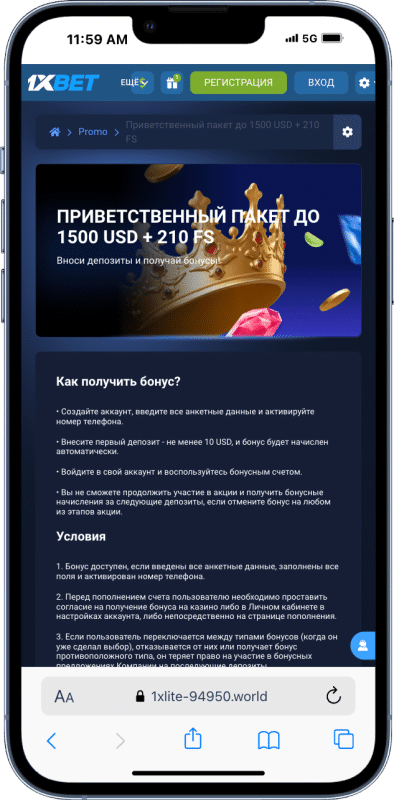 Промокод 1xBet для казино