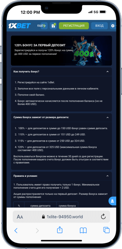 Промокод 1xBet на спорт