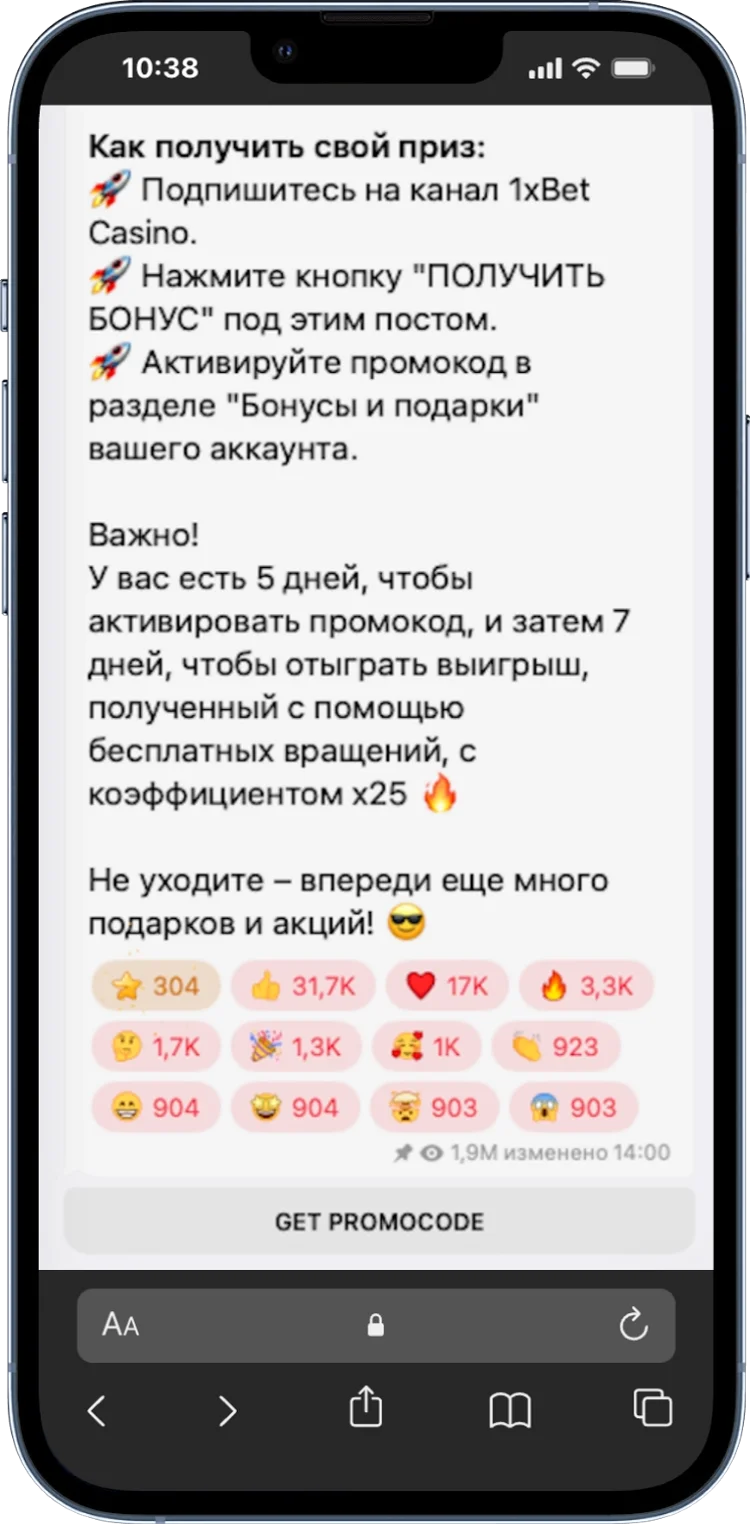Условия получения промокода в 1xbet на слоты