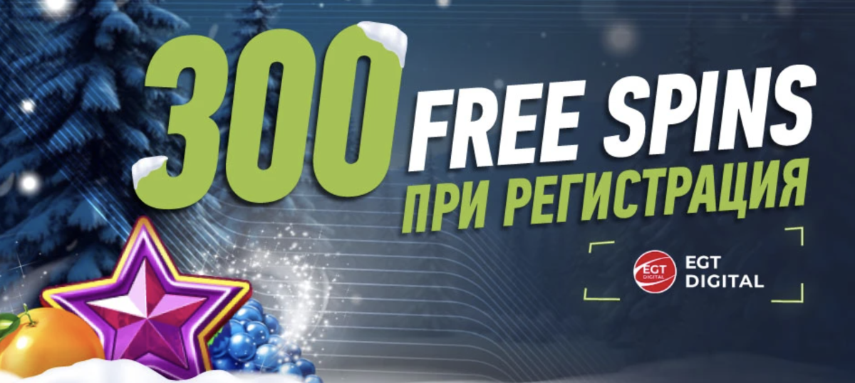 300 безплатни игри без депозит Elitbet