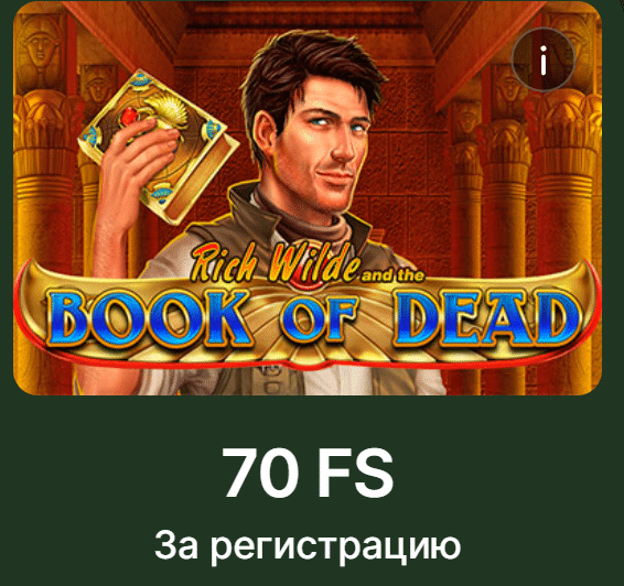 70 фриспинов за riobet промокод