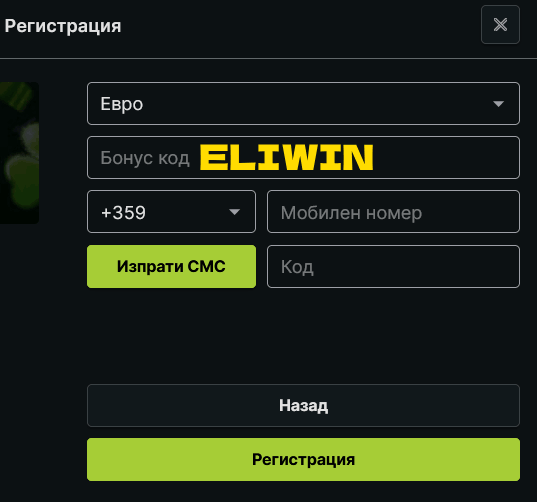 Elitbet бонус код 2026: ELIWIN &ndash; 300% казино и 100 FS без депозит