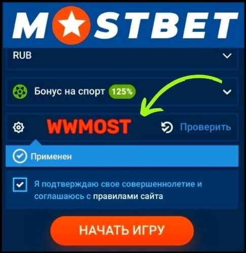 Регистрационная форма с промокодом