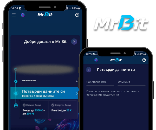 Mr Bit Регистрация Лични Данни
