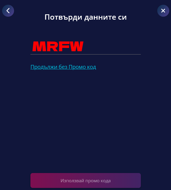 Mr Bit Регистрация Промо Код