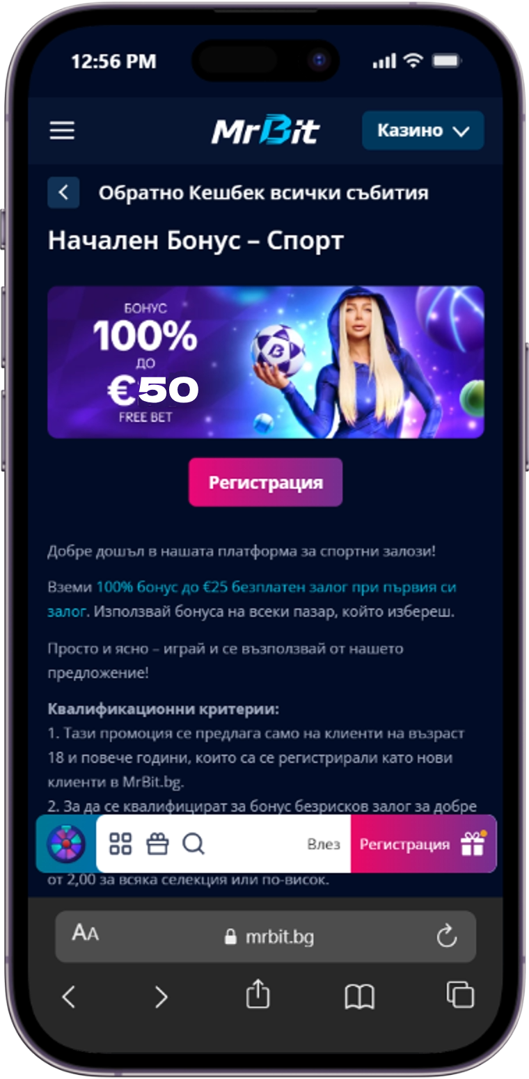 Mr Bit промокод спортен бонус
